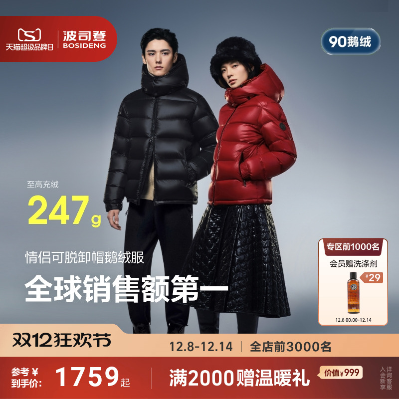 波司登泡芙90鹅绒服女高蓬高充绒