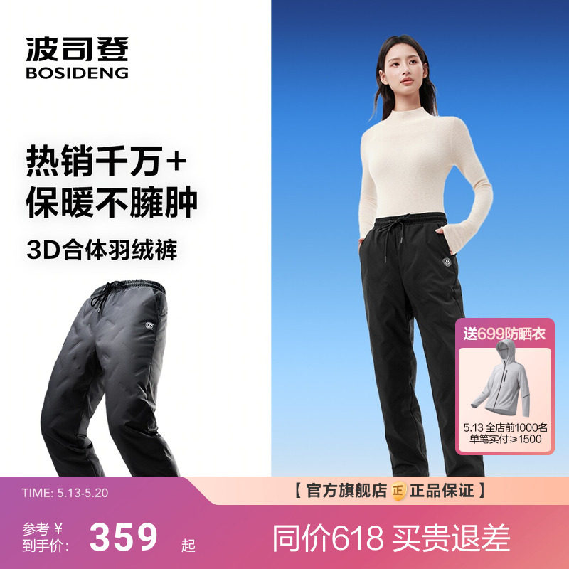 波司登冬季新款男女同款羽绒裤休闲运动保暖防风百搭膝盖加厚