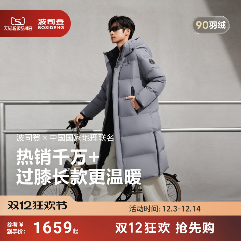 波司登2025新款中性长款羽绒服