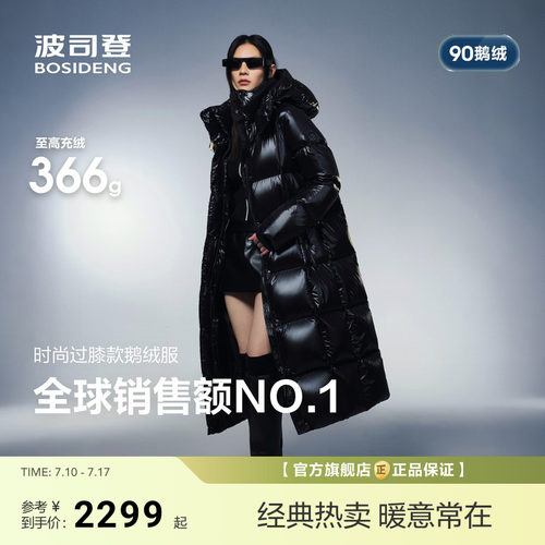 波司登泡芙90鹅绒服700+高蓬长款