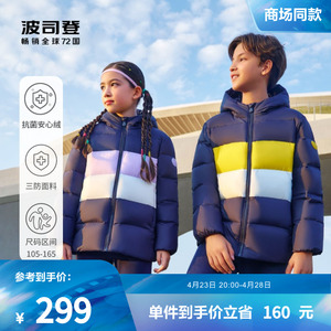 中厚儿童羽绒服波司登拼色