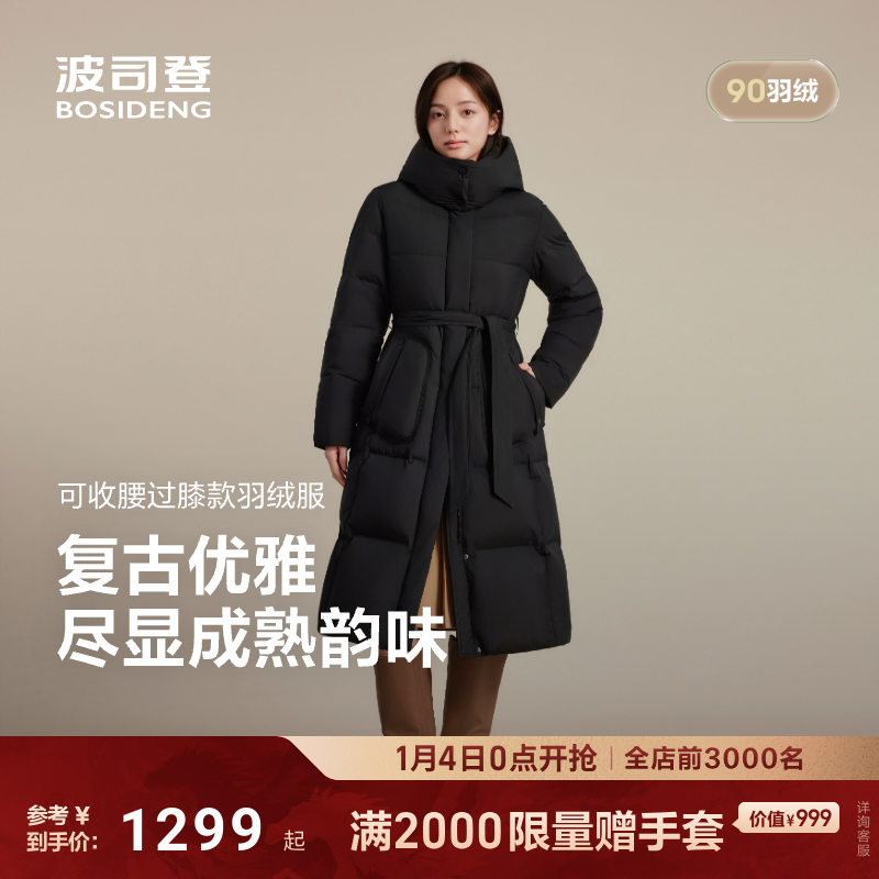 波司登新款羽绒服女过膝长款都市休闲保暖加厚保暖连帽腰带显瘦