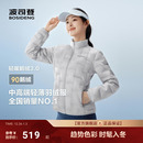 立领羽绒服内胆单壳组合女叠穿 90鹅绒短款 明星同款 波司登25新款