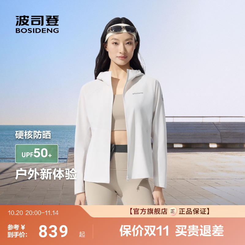 波司登25新款户外防紫外线防晒衣