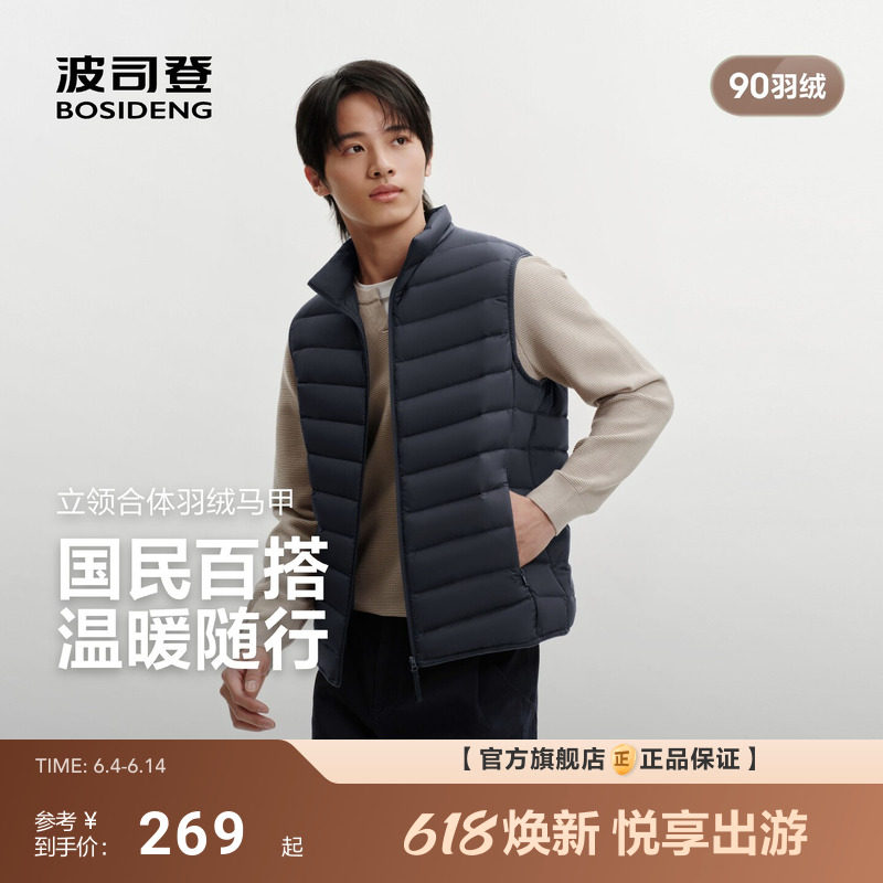 波司登26新款羽绒马甲男士短款立领轻薄保暖羽绒服内胆户外90羽绒