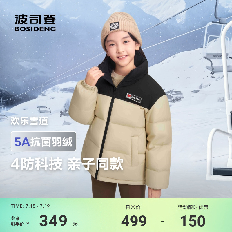 波司登儿童羽绒服男童冬季运动拼接学生女童加厚保暖立领三防外套