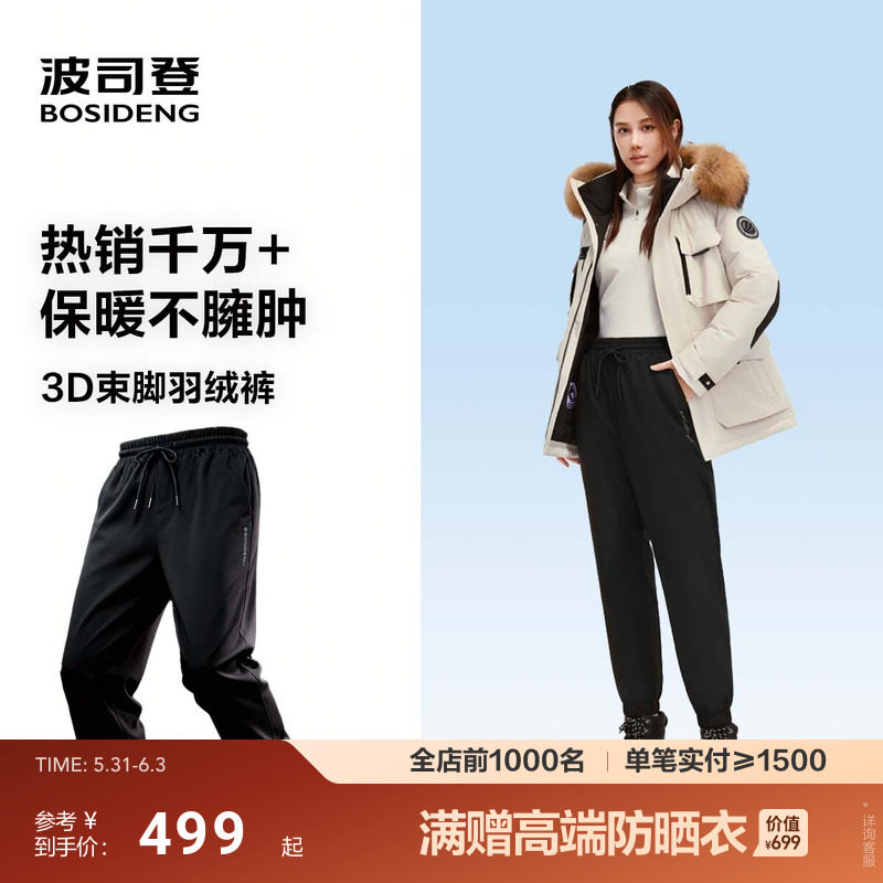波司登新款冬季外穿羽绒裤女士保暖束脚长裤合身显瘦百搭舒适