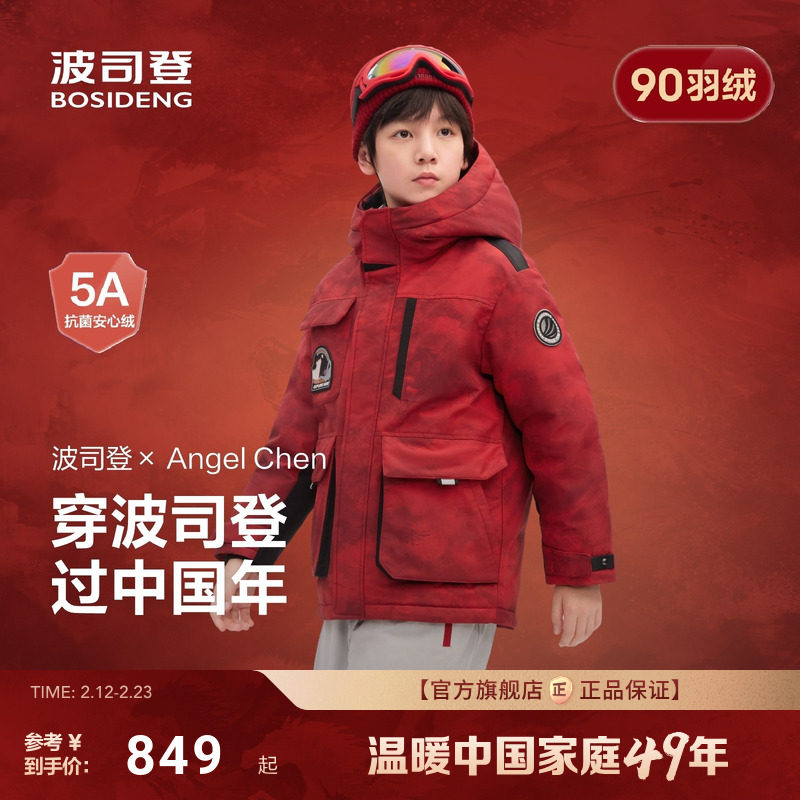 【新年联名】波司登儿童羽绒服冬季新款女童男童加厚户外亲子装