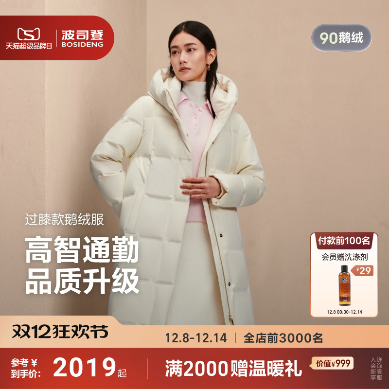 波司登经典商务长款羽绒服