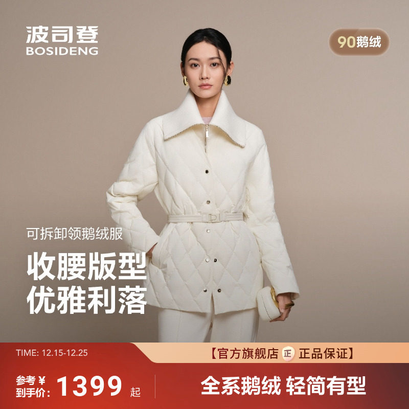 波司登25秋季新款女正品轻薄羽绒服收腰鹅绒轻奢小香风可脱卸衣领