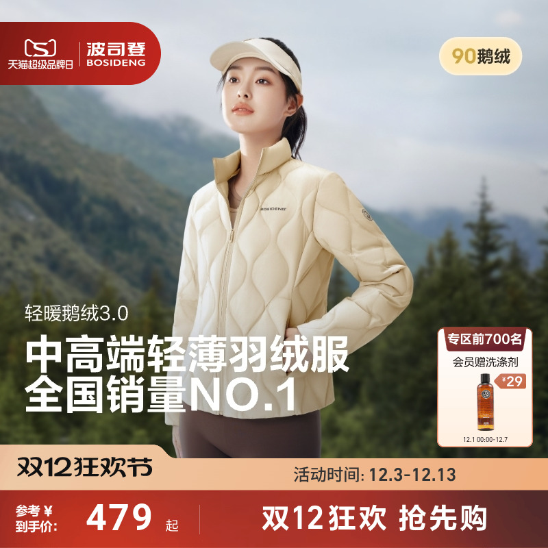 25波司登新款短款轻薄羽绒送收纳