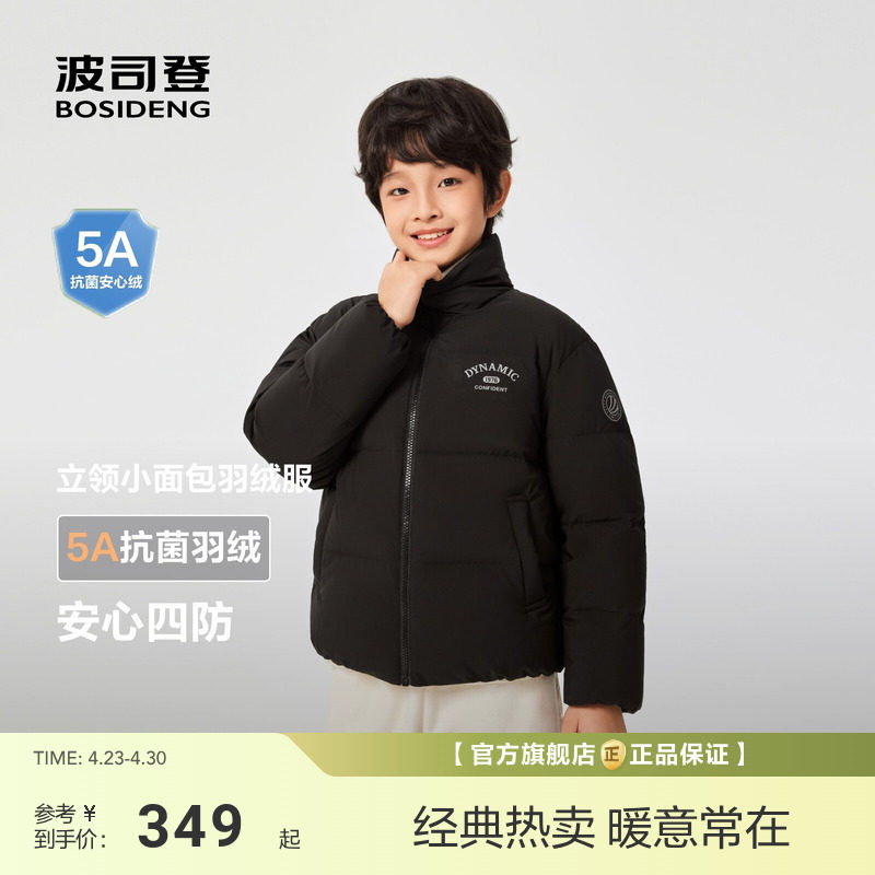 波司登冬季新款儿童运动羽绒服男女童加厚保暖外套亲子装