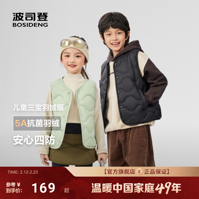 波司登2025新款儿童羽绒服羽绒马甲轻薄羽绒内胆男女童保暖抗菌