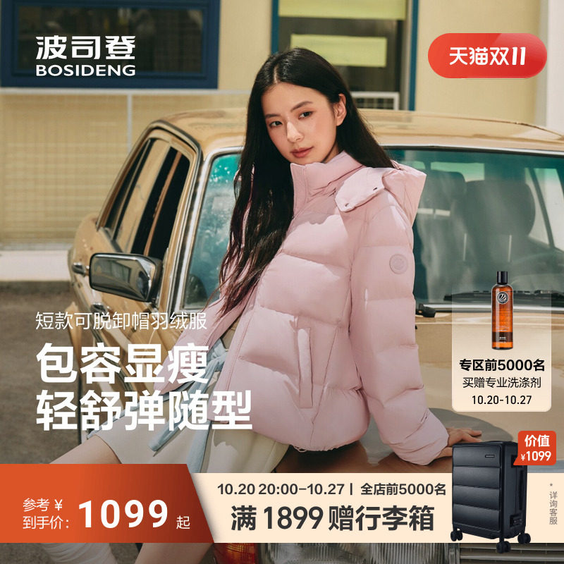 波司登显高显瘦羽绒服外套女士