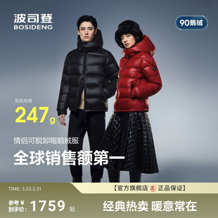 科技蓄热保暖短款 新年红色波司登泡芙700 鹅绒羽绒服女冬新款