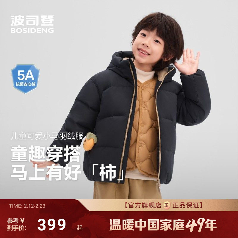 【送玩偶】波司登儿童羽绒服2025新款男童女童小童保暖连帽厚外套