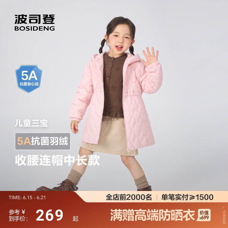 波司登秋季新款儿童羽绒服女童中长款连帽保暖外套公主蓬蓬裙