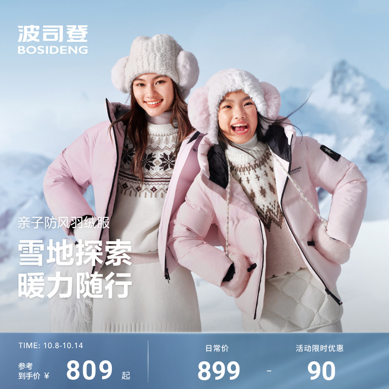 波司登2025新款儿童羽绒服女童冰雪运动连帽保暖短款童装外套亲子