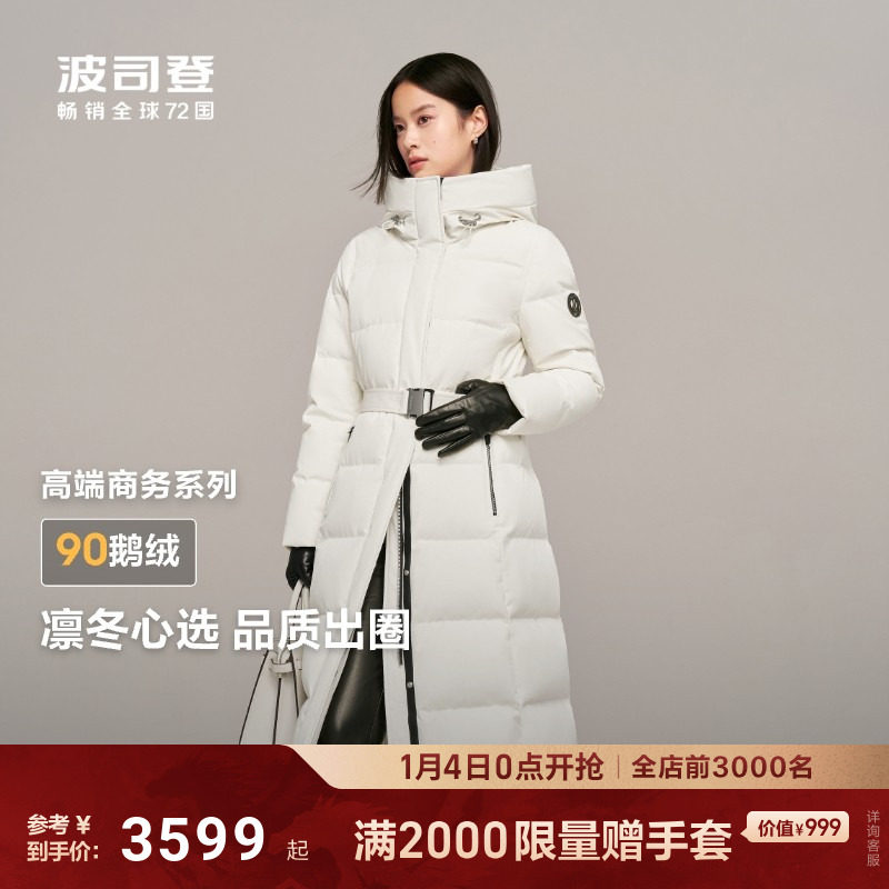 90鹅绒 波司登高端商务冬季新款羽绒服女长款连帽收腰保暖加厚