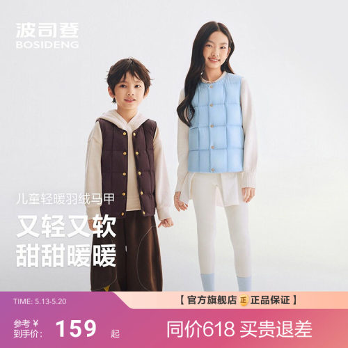 波司登儿童羽绒马甲2026春季宝宝保暖轻薄羽绒内胆中大童男女通用