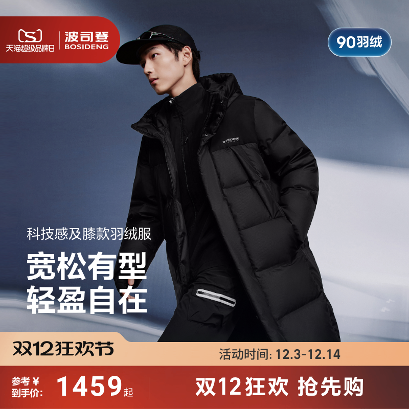 波司登新款时尚休闲中长款羽绒服