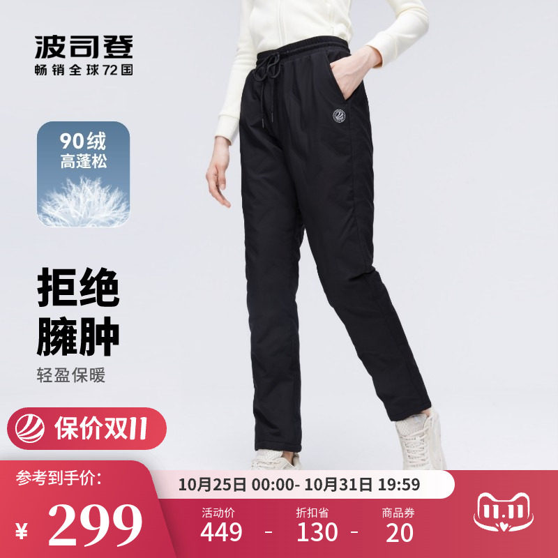 波司登2023冬季新款女士中长款外穿保暖经典百搭抽绳显瘦羽绒裤使用感如何?