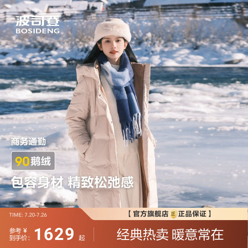 【爆款】波司登90鹅绒显瘦长款新款冬连帽羽绒服女修身保暖外套