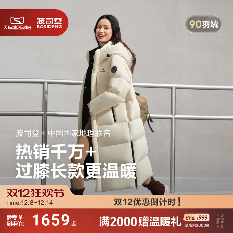 波司登2025新款羽绒服女男情侣同款加厚长款连帽保暖户外时尚运动