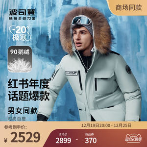 波司登2023冬季新款经典极寒中长款连帽毛领保暖鹅绒羽绒服男外套