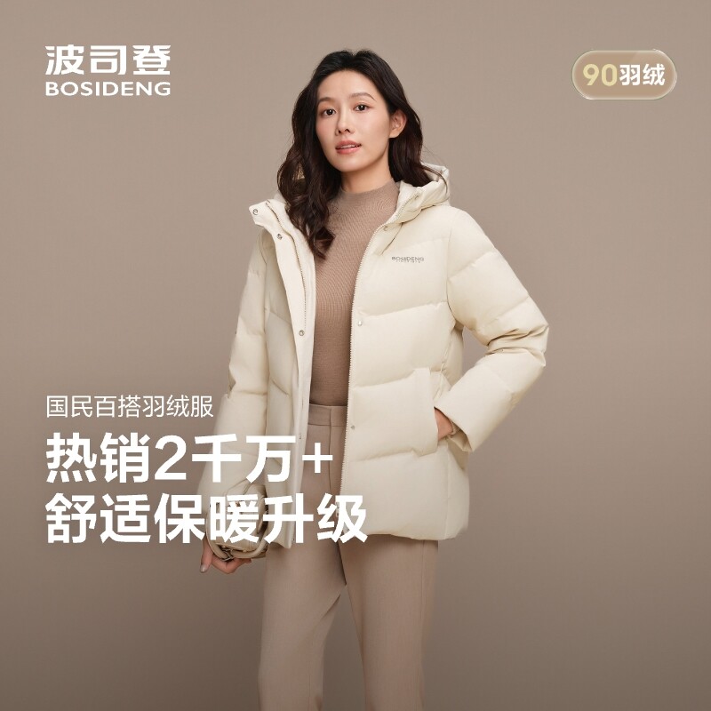 速 波司登90绒加厚羽绒服 叠大 醴金叠 币358元 - 86线报
