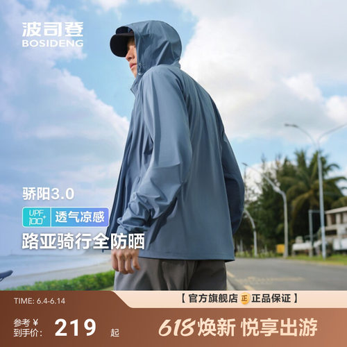 波司登新款夏季户外UPF100冰丝凉感透气钓鱼原纱防晒衣男防紫外线
