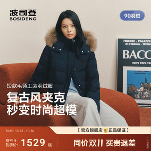 [面包服]波司登26新羽绒服女小个子复古工装毛领短款保暖冬季连帽