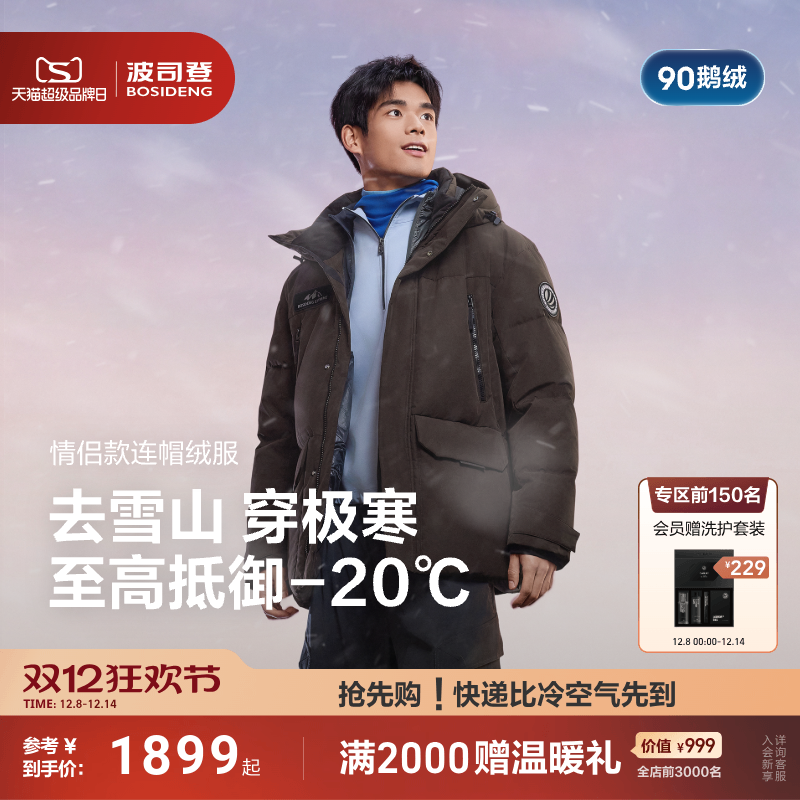 波司登羽绒服男女同款2025新款科技蓄热工装极寒连帽户外高蓬鹅绒