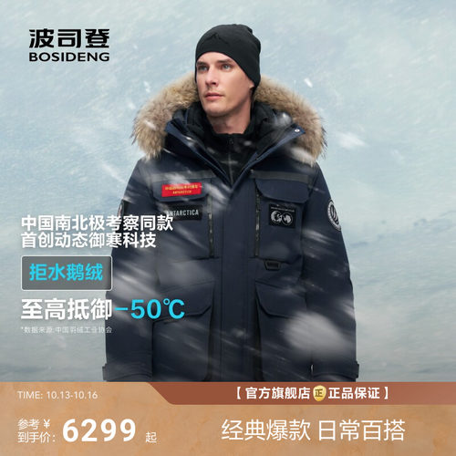 波司登极地极寒明星同款鹅绒情侣