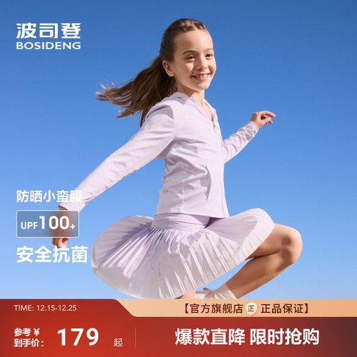 波司登2025春季女童亲子款防晒衣