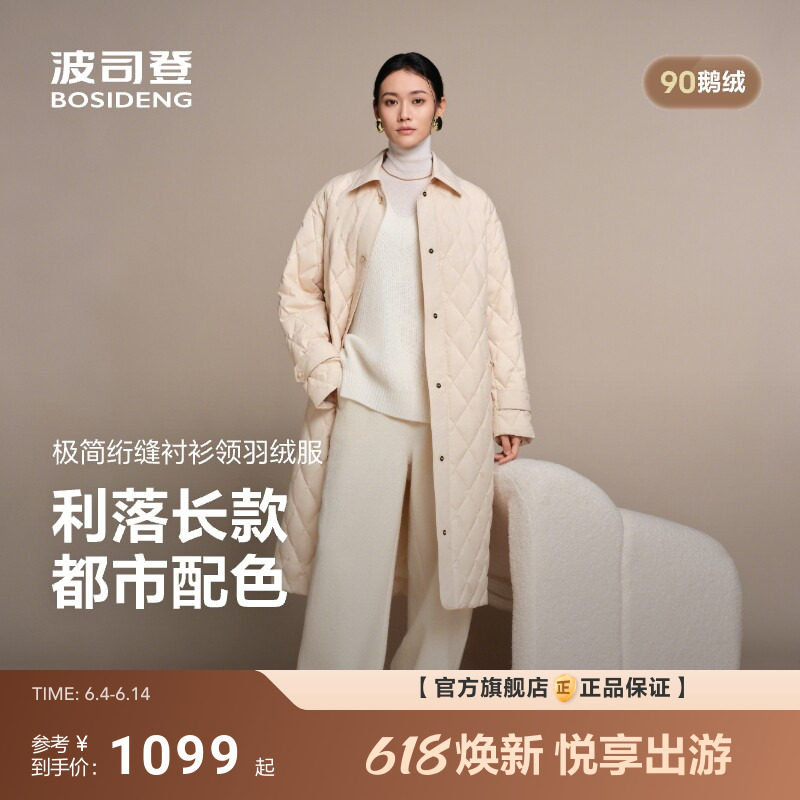 波司登秋季新款女士长款高智老钱风轻薄羽绒服菱格小香风外套