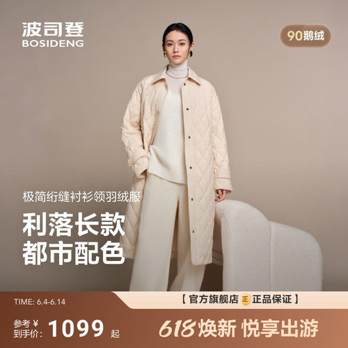 波司登秋季新款女士长款高智老钱风轻薄羽绒服菱格小香风外套