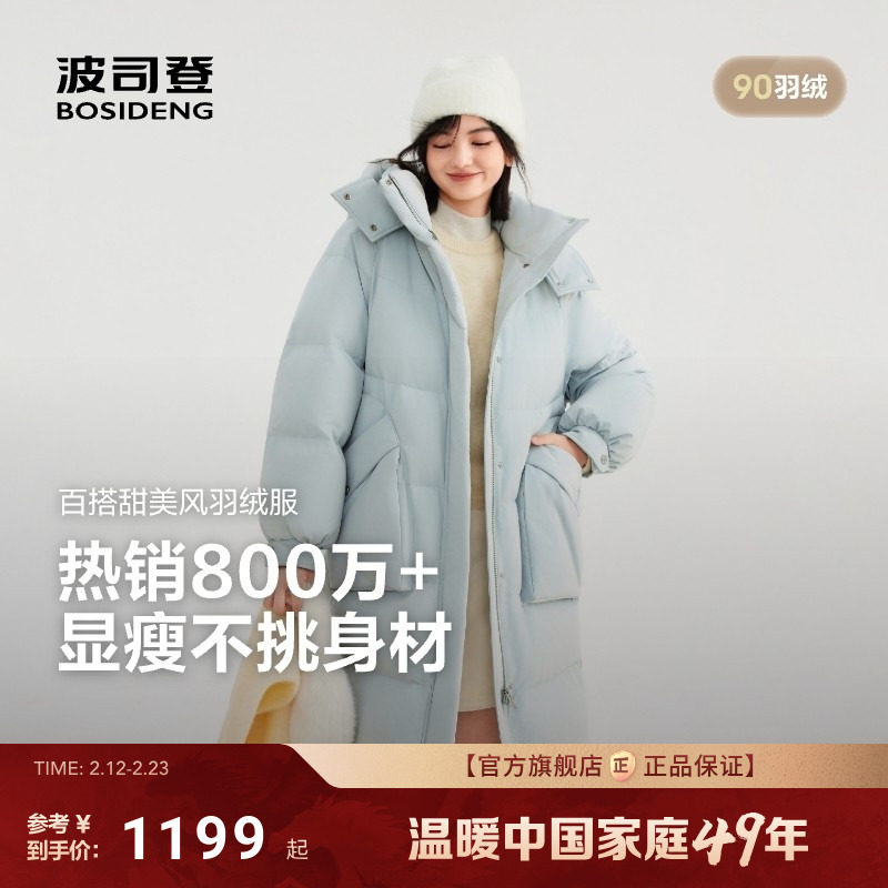 【商场同款】波司登冬季新款时尚中长款加厚修身显瘦羽绒服女外套