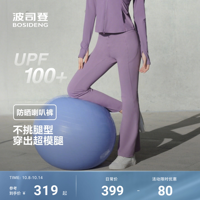 波司登夏季显瘦轻薄透气防晒裤女