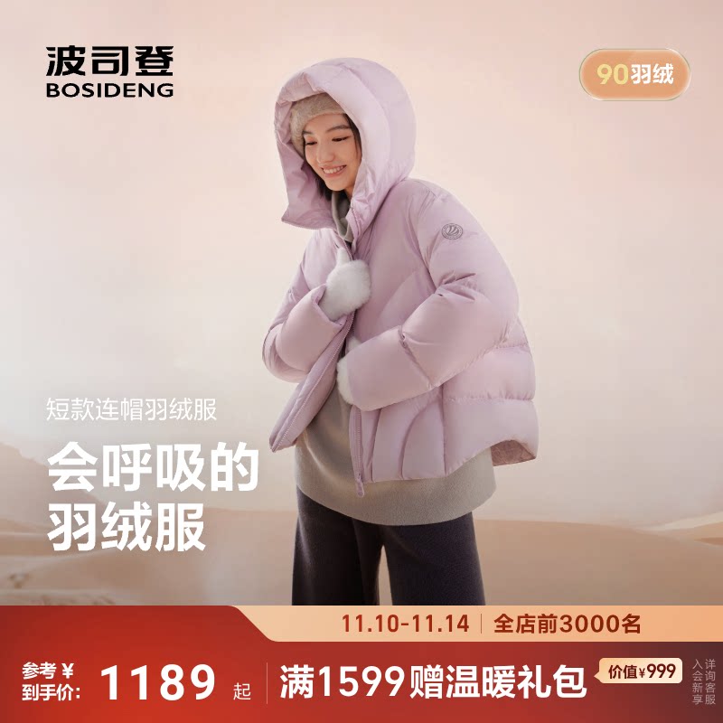 【氧气系列】波司登25新款羽绒服女连帽短款时尚潮流运动保暖廓形