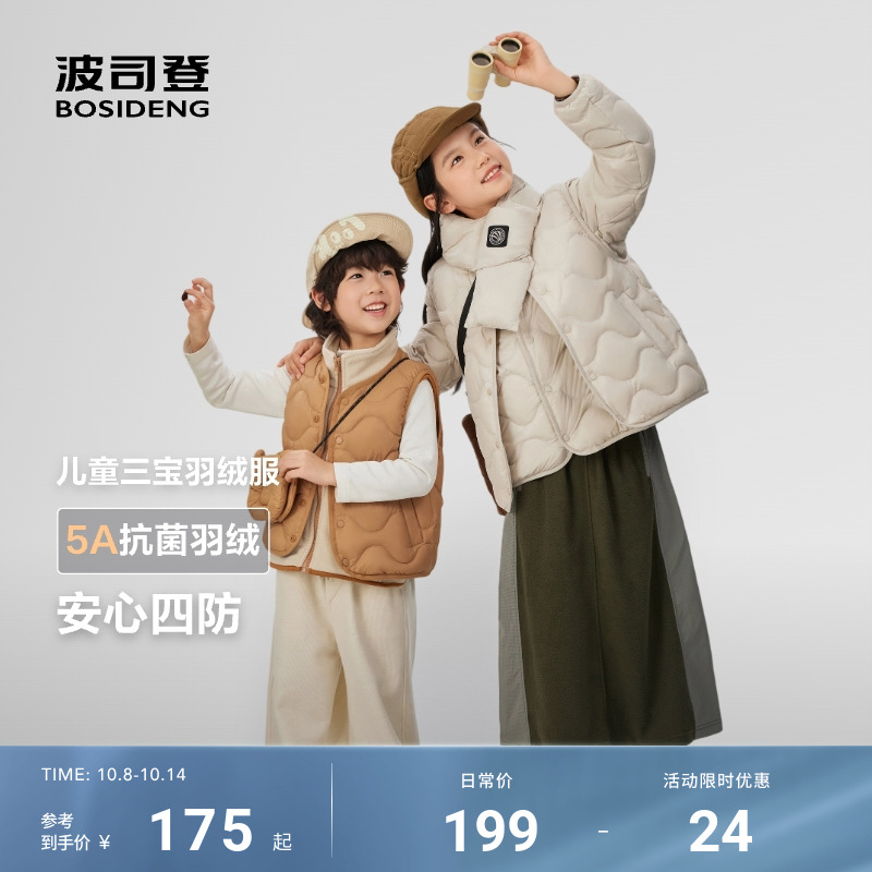 波司登儿童羽绒马甲葫芦纹绗线