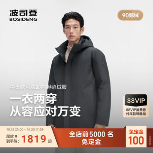 双11预售|波司登26新款羽绒服男中长款可脱卸内胆鹅绒服可脱卸帽