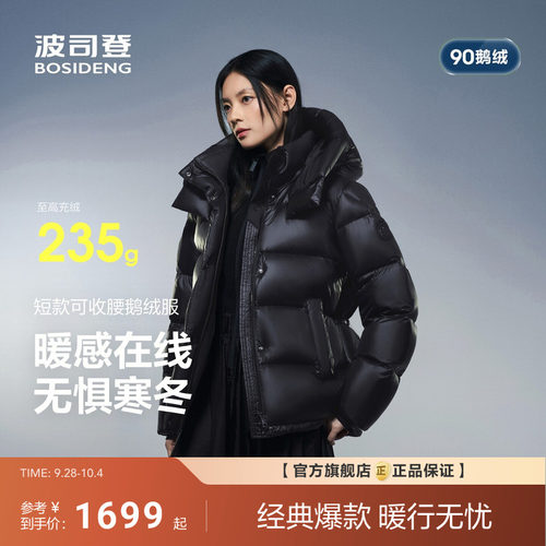 泡芙3116收腰显瘦700+高蓬90鹅绒