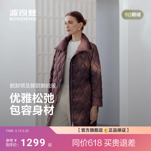 波司登新款女中款经典商务简约品质鹅绒保暖轻薄羽绒服显瘦