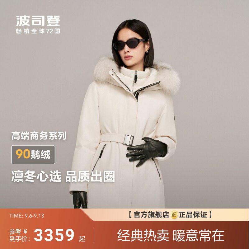 银狐毛领 波司登冬季90鹅绒羽绒服女新款中长款高端商务收腰连帽