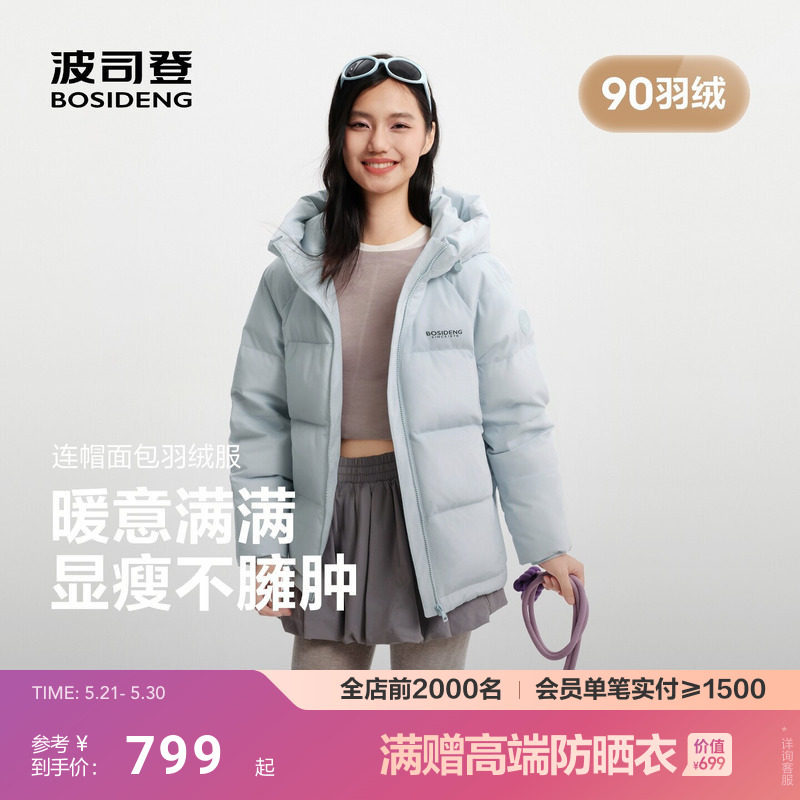 波司登2026新款羽绒服女士短款连帽面包服宽松加厚保暖90羽绒