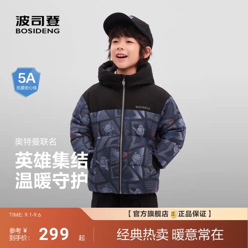 短款羽绒服波司登奥特曼联名