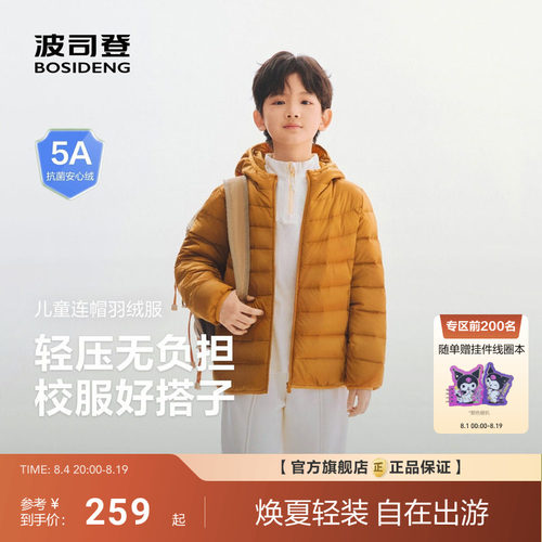 波司登儿童羽绒服26春新款男童女童排骨条短款轻薄连帽大童外套