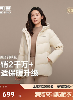 【90绒】波司登新款羽绒服女士加厚保暖连帽时尚气质外套休闲百搭