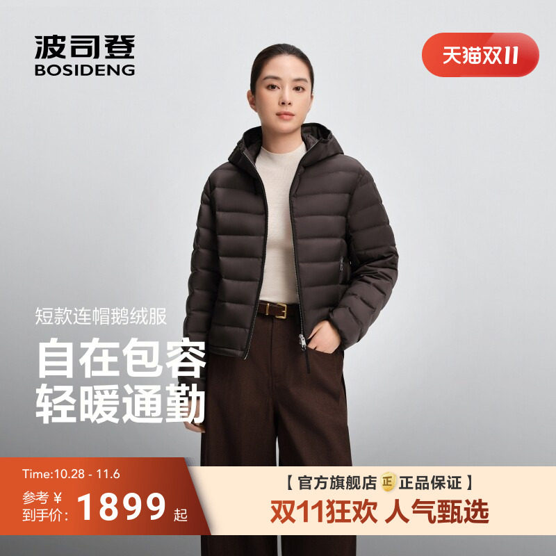 波司登2026新款羽绒服女款冬季外套短款排骨条商务连帽休闲显高